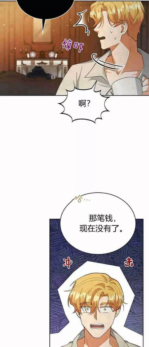 诱惑公主是什么东西漫画,第04话11图