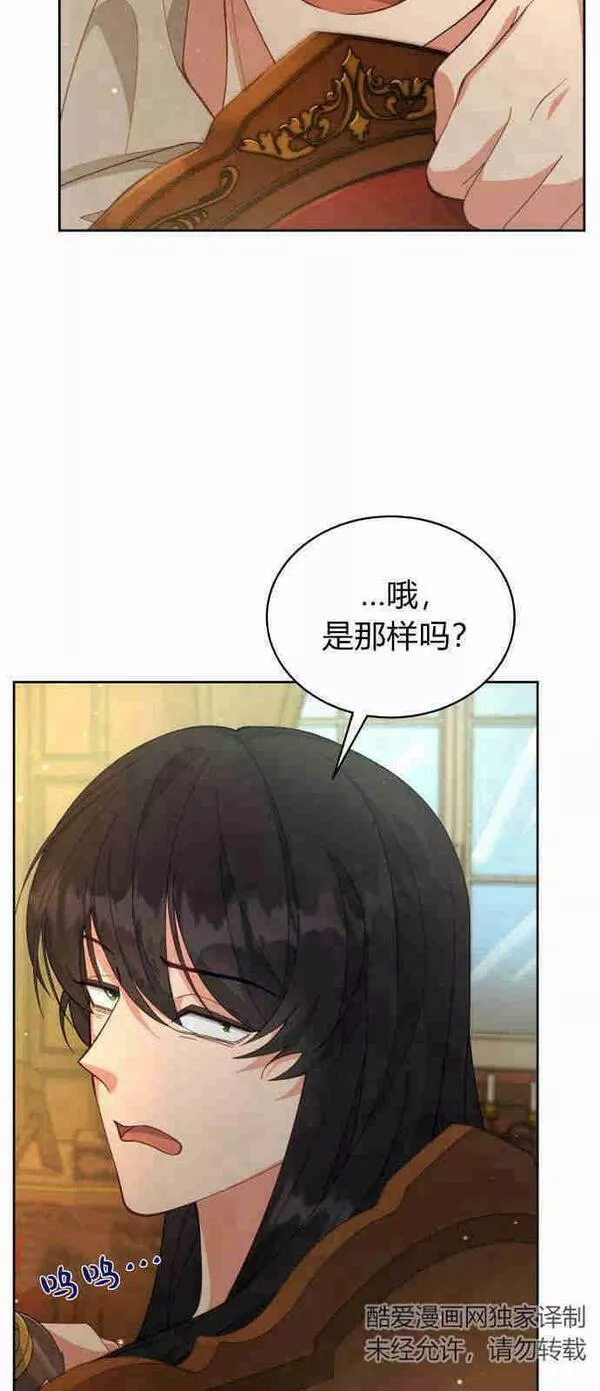 诱惑公主是什么东西漫画,第04话26图