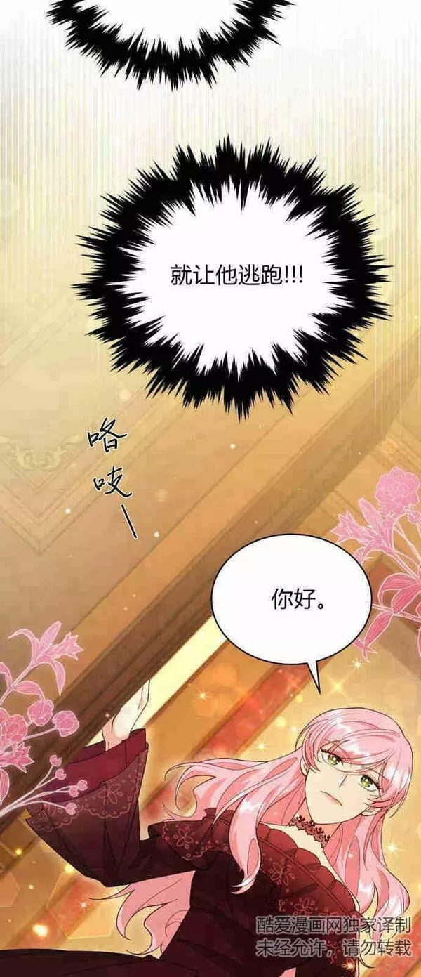 诱惑公主是什么东西漫画,第04话54图