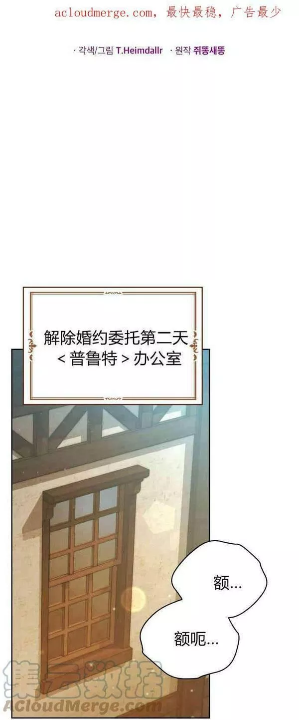 诱惑公主是什么东西漫画,第04话4图