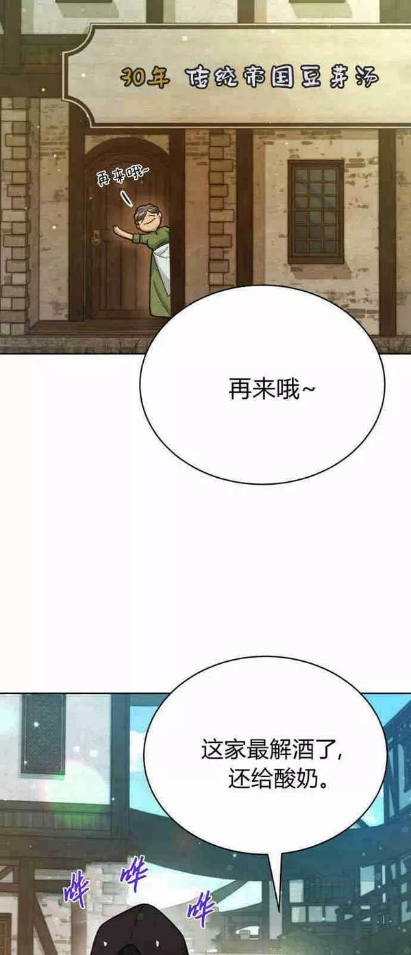 诱惑公主是什么东西漫画,第04话29图