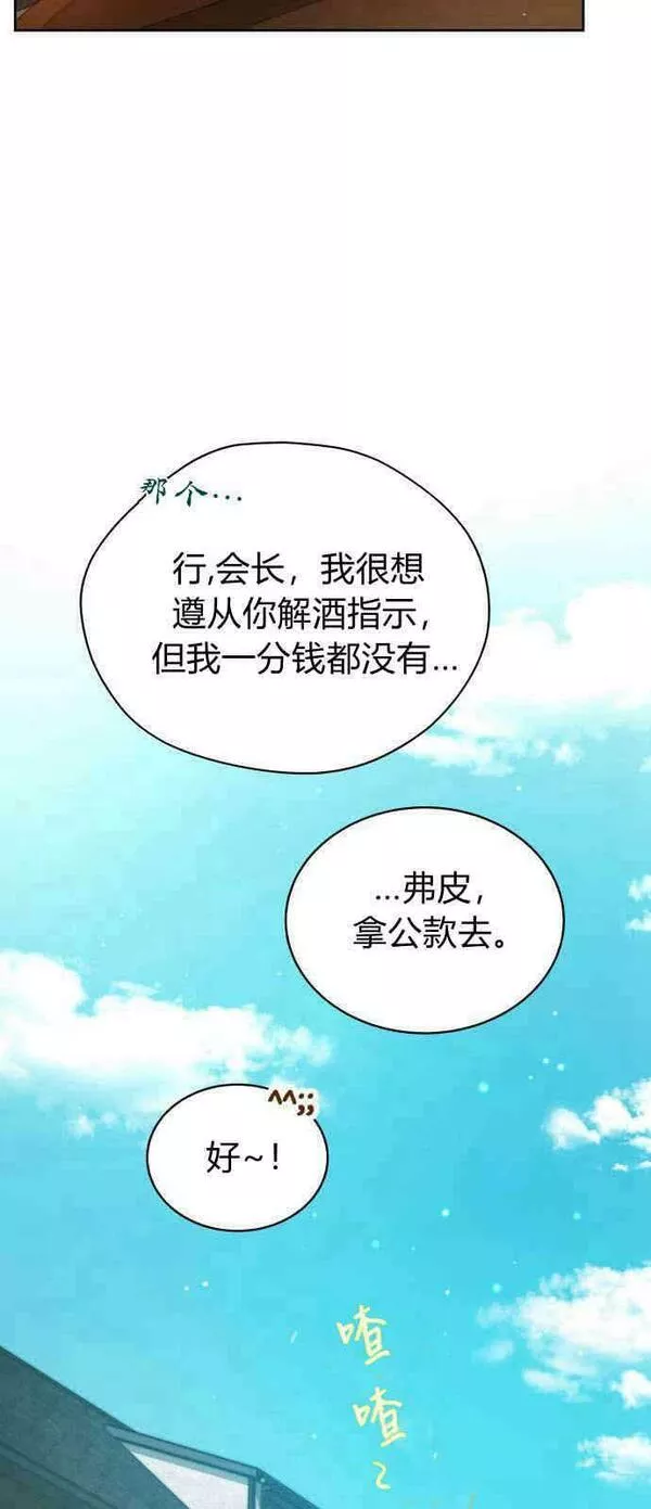 诱惑公主是什么东西漫画,第04话27图