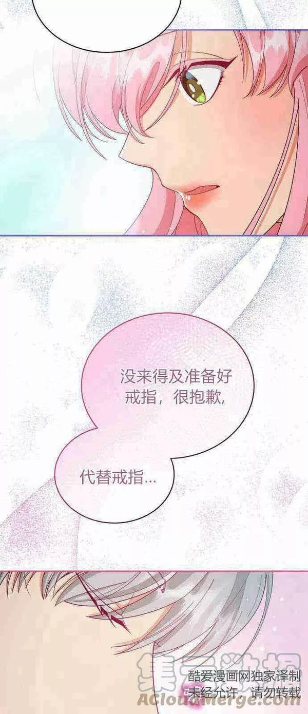 诱惑了骗人的公爵漫画,第05话22图