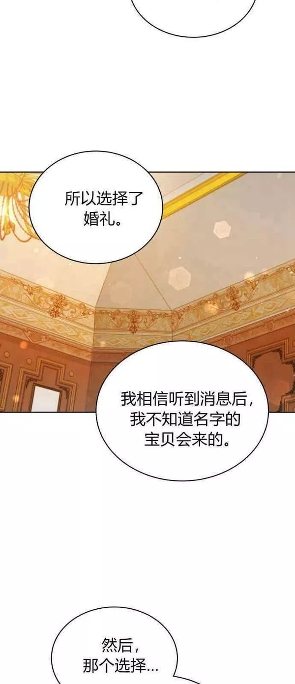 诱惑了骗人的公爵漫画,第05话39图