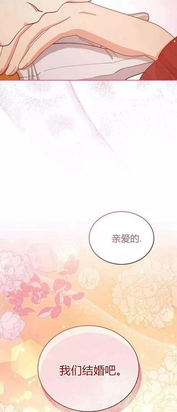 诱惑了骗人的公爵漫画,第05话23图