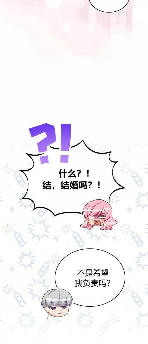 诱惑了骗人的公爵漫画,第05话27图