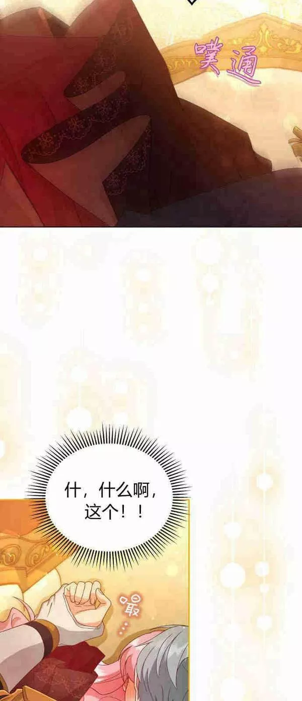 诱惑了骗人的公爵漫画,第05话65图