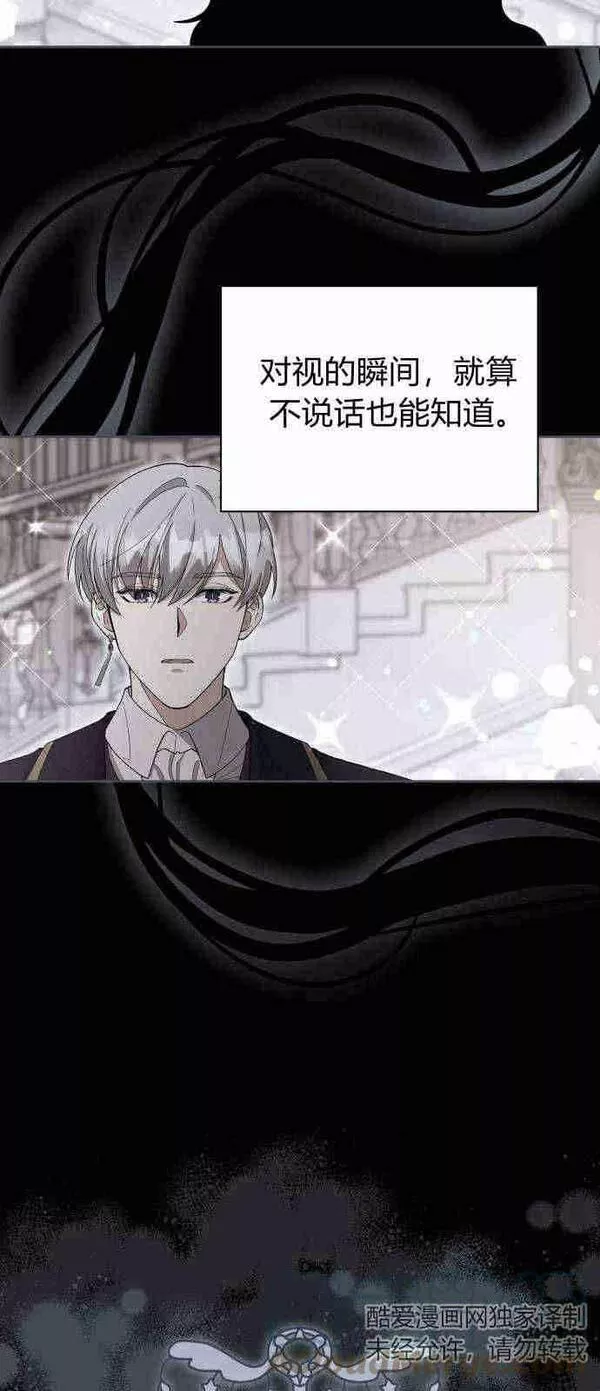 诱惑了骗人的公爵漫画,第05话31图