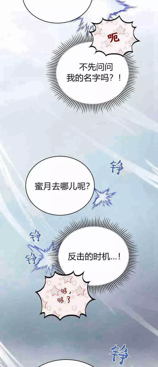 我也绝对不会屈服的英语漫画,第06话14图