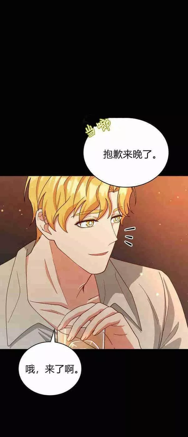 我也绝对不会屈服的英语漫画,第06话65图