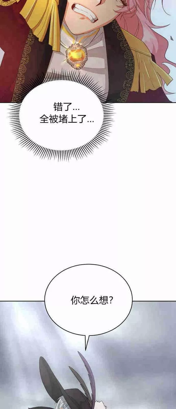 我也绝对不会屈服的英语漫画,第06话17图