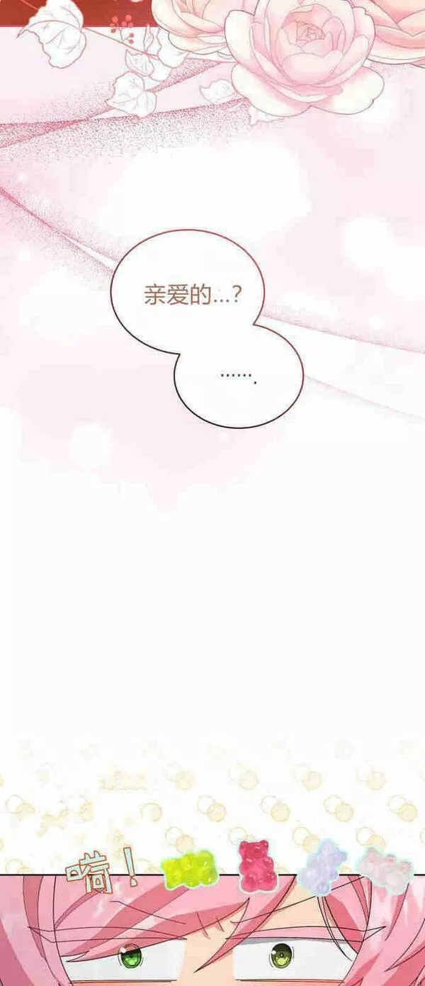 我也绝对不会屈服的英语漫画,第06话5图