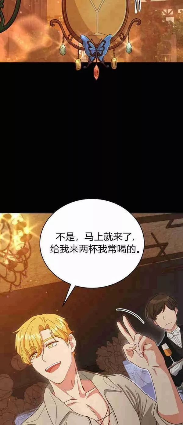 我也绝对不会屈服的英语漫画,第06话63图