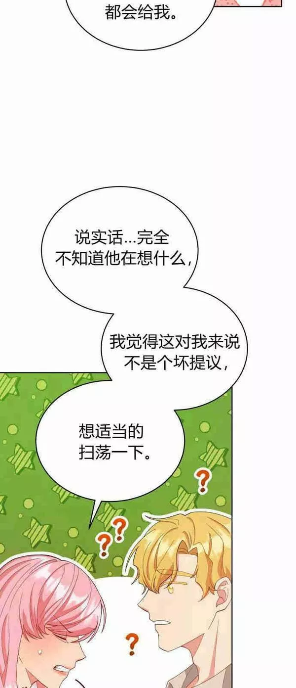 我也绝对不会屈服的英语漫画,第06话53图