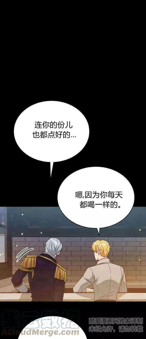 我也绝对不会屈服的英语漫画,第06话67图