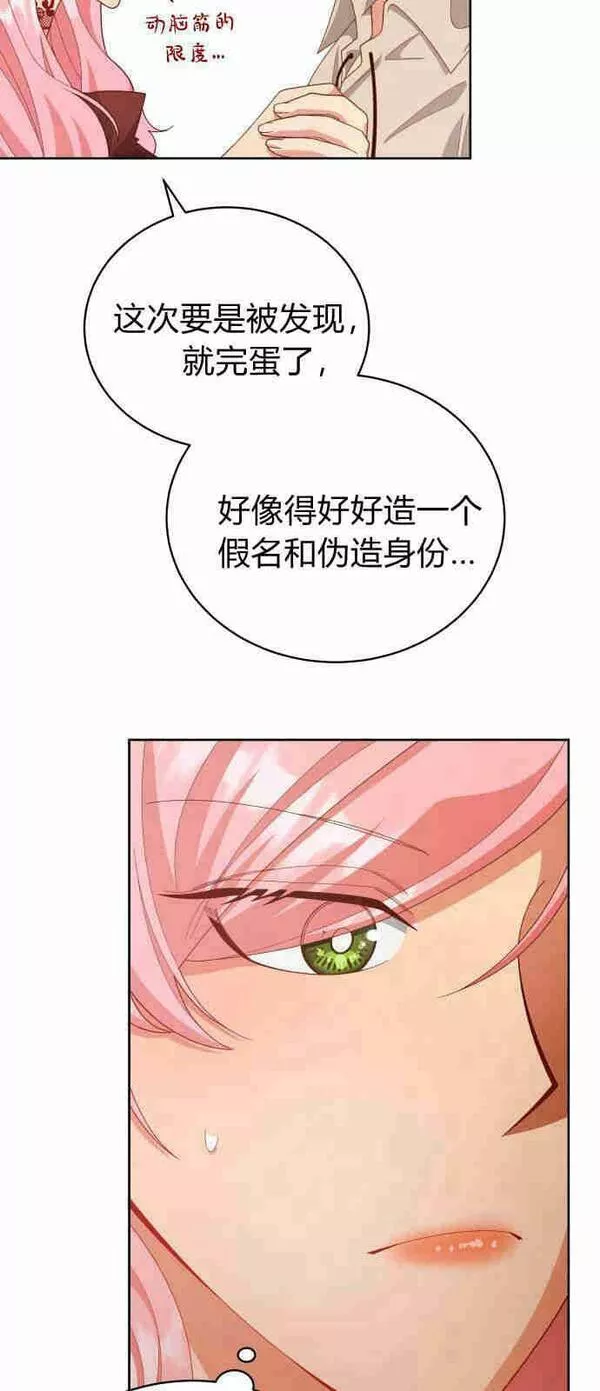 我也绝对不会屈服的英语漫画,第06话54图