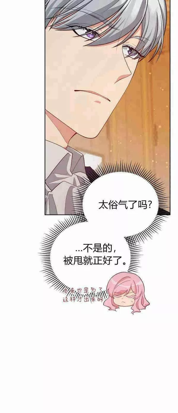 我也绝对不会屈服的英语漫画,第06话33图