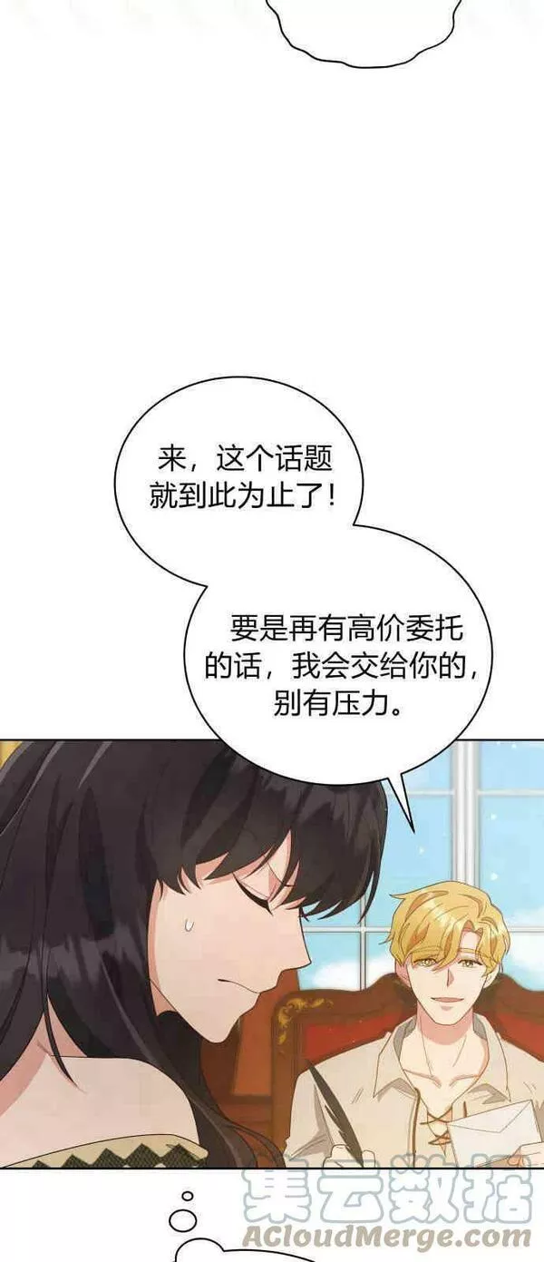 就算被监禁失去自由漫画,第08话25图