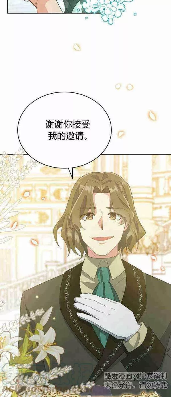 就算被监禁失去自由漫画,第08话37图