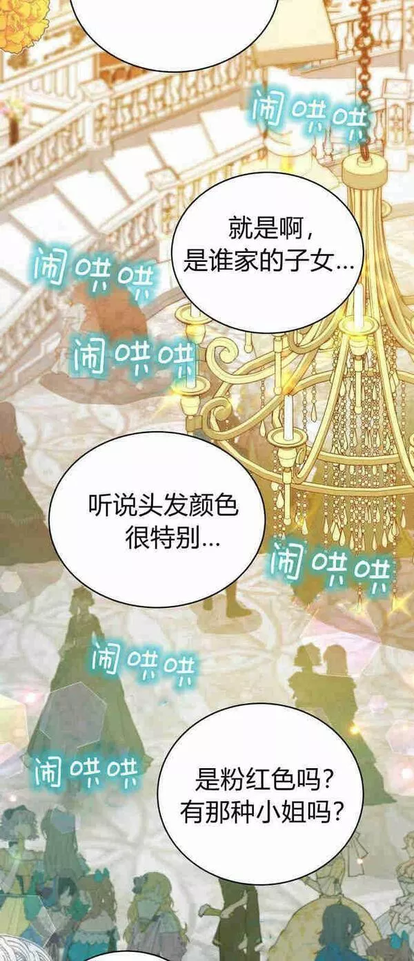 就算被监禁失去自由漫画,第08话32图