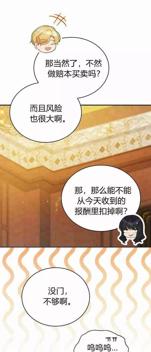 就算被监禁失去自由漫画,第08话24图