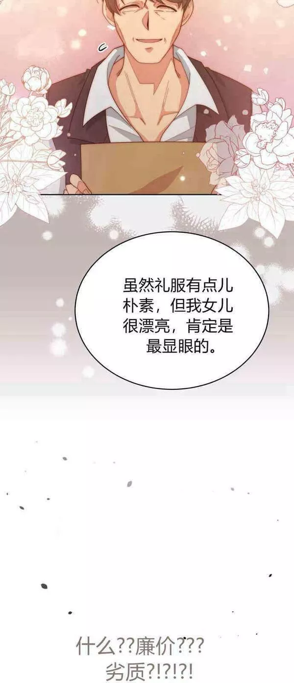 就算被监禁失去自由漫画,第08话47图