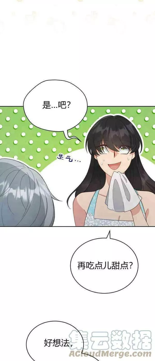 就算被监禁失去自由漫画,第08话7图