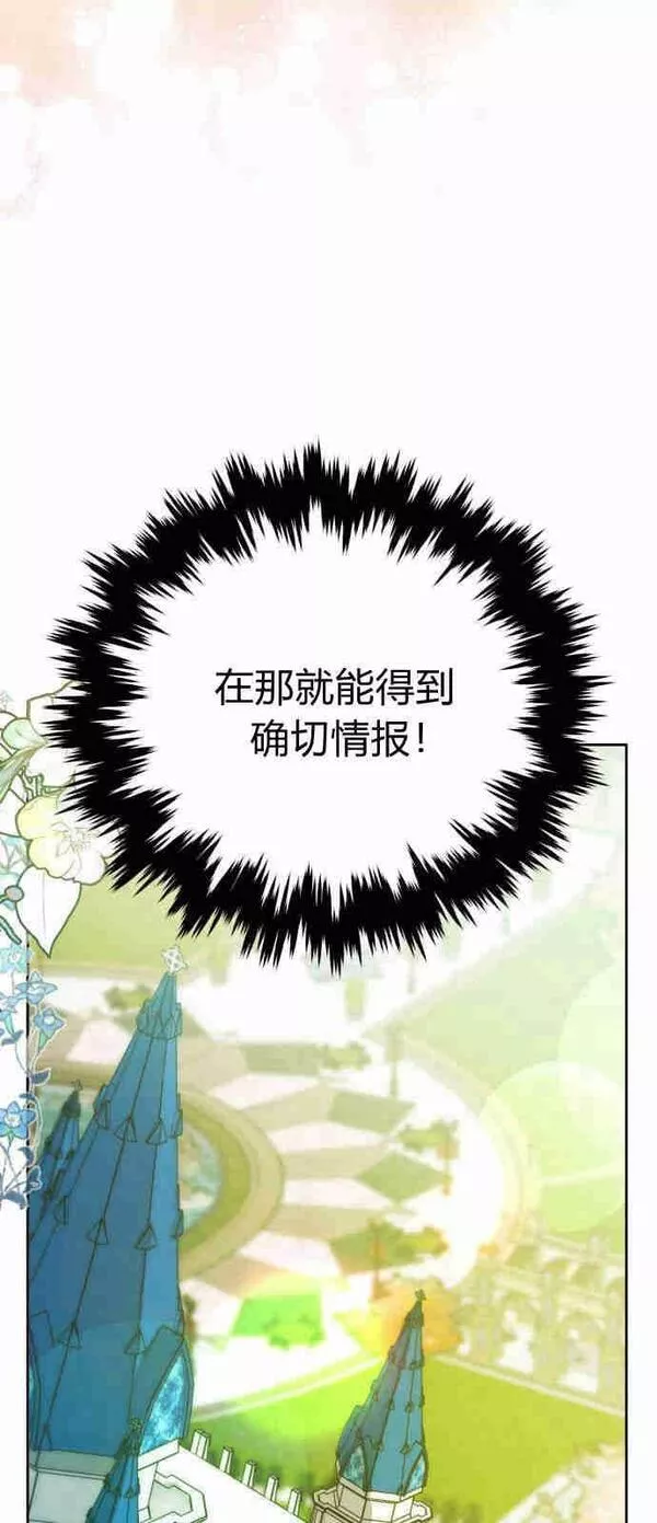 就算被监禁失去自由漫画,第08话30图