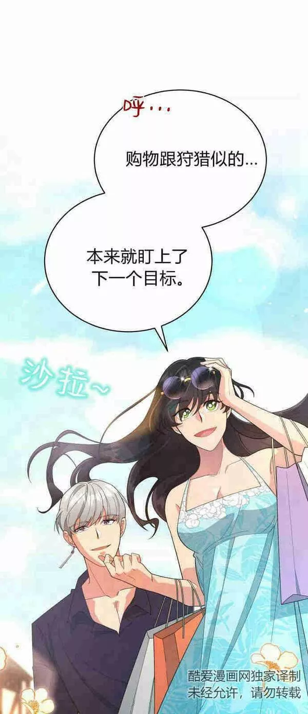 就算被监禁失去自由漫画,第08话3图