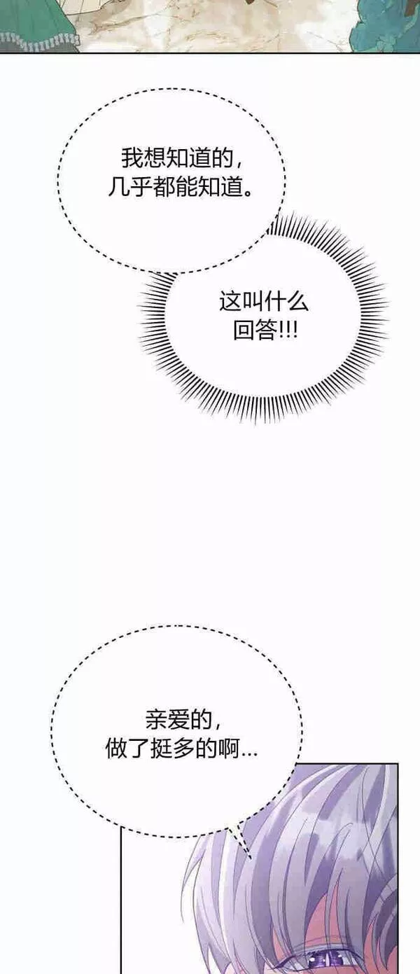 就算被监禁失去自由漫画,第08话59图