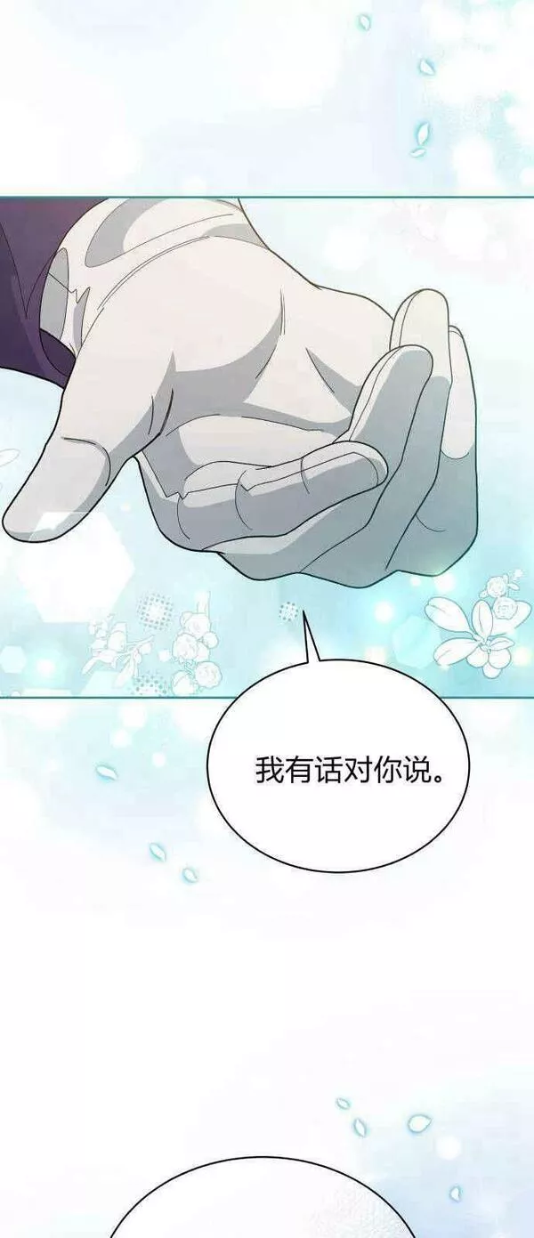 就算被监禁失去自由漫画,第08话69图