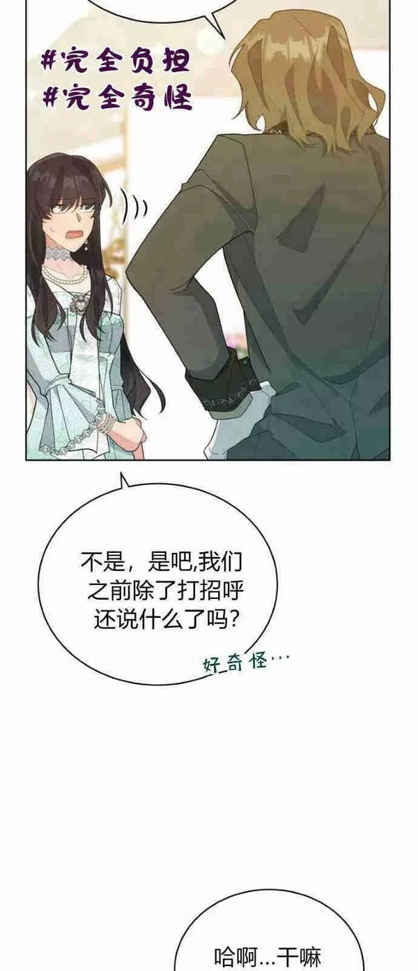 就算被监禁失去自由漫画,第08话42图