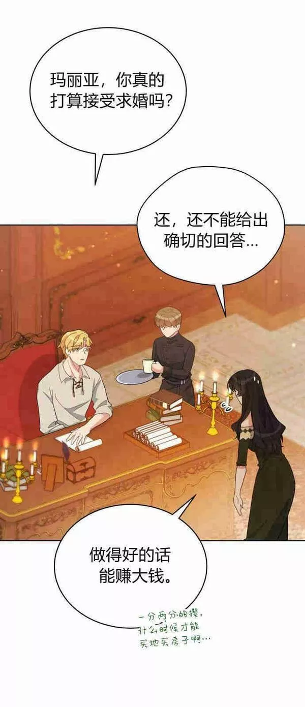 就算被监禁失去自由漫画,第08话17图