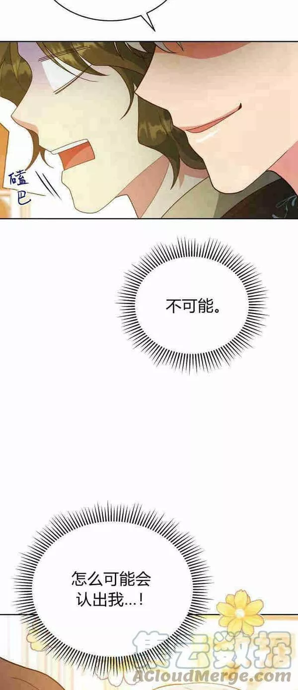 就算被监禁失去自由漫画,第08话52图