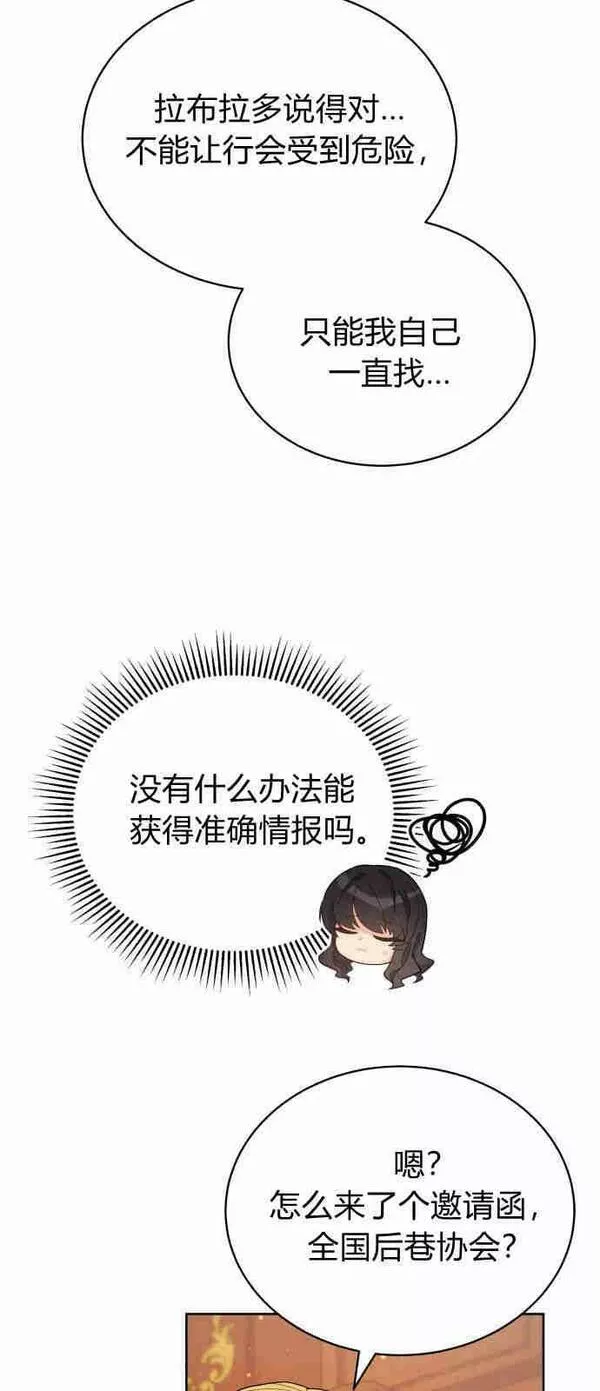 就算被监禁失去自由漫画,第08话26图