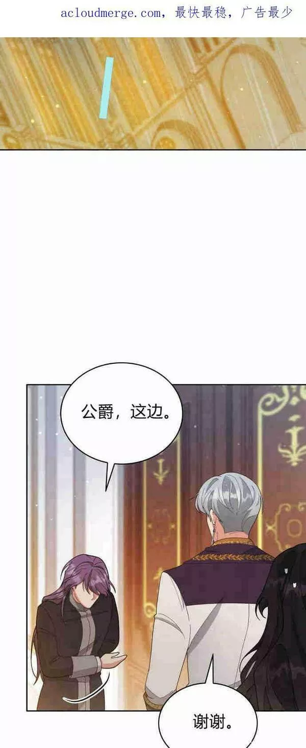 就算被监禁失去自由漫画,第08话73图