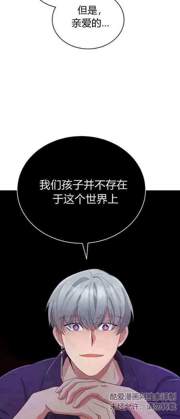 就算被监禁失去自由漫画,第08话8图