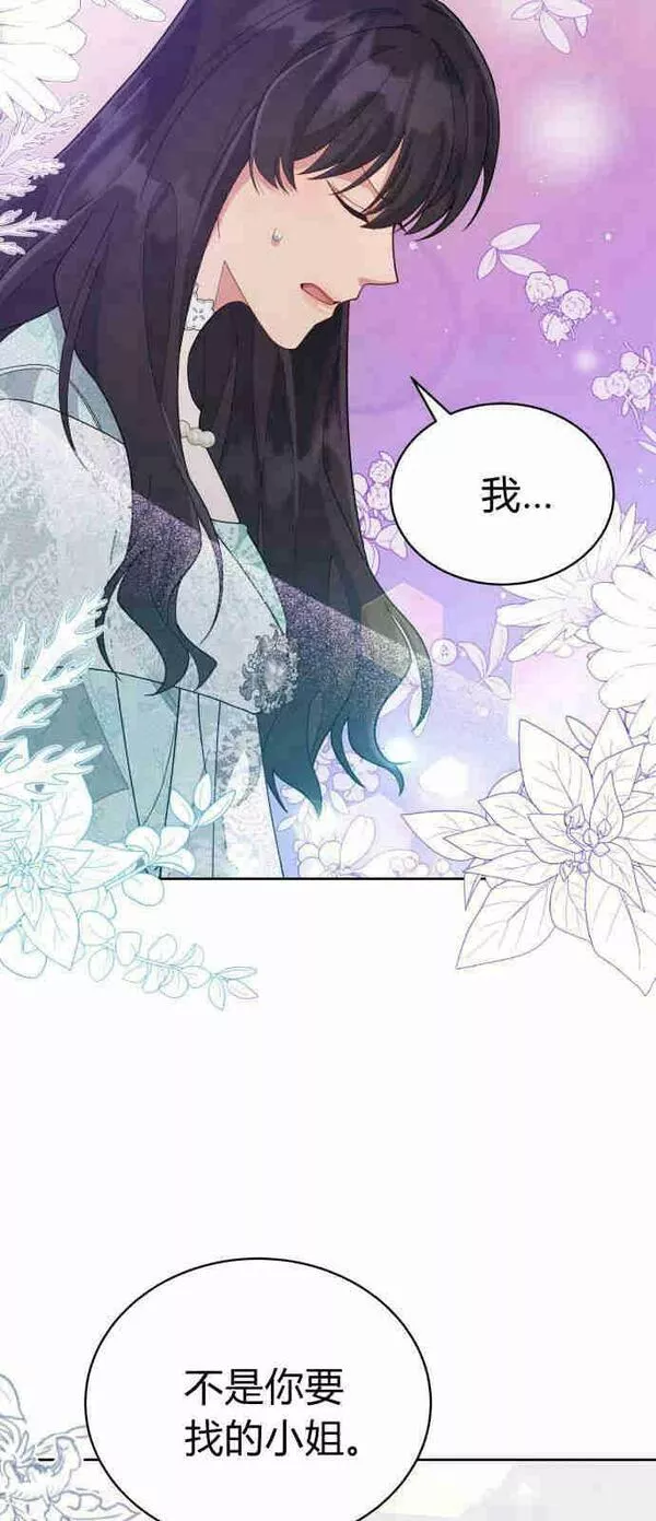 就算被监禁失去自由漫画,第08话65图