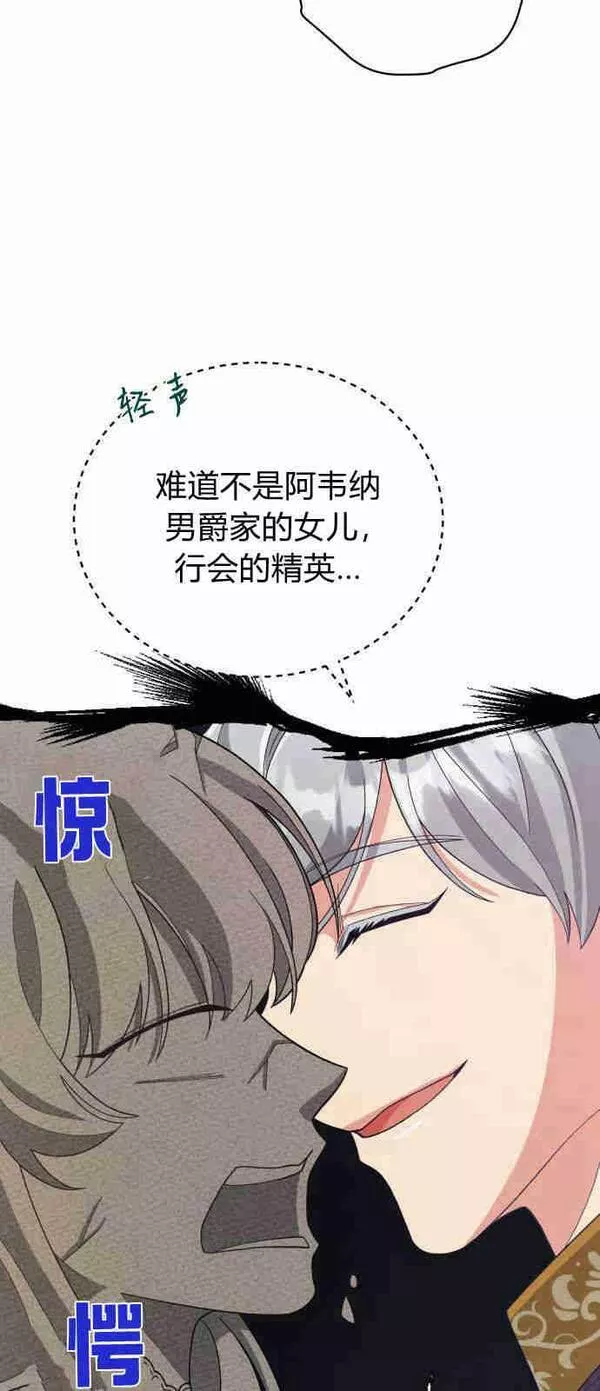 就算被监禁失去自由漫画,第08话57图