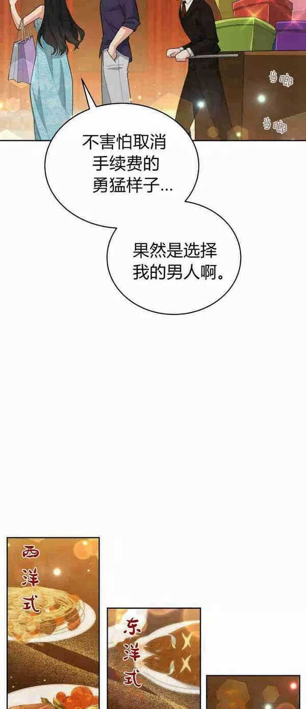 就算被监禁失去自由漫画,第08话5图