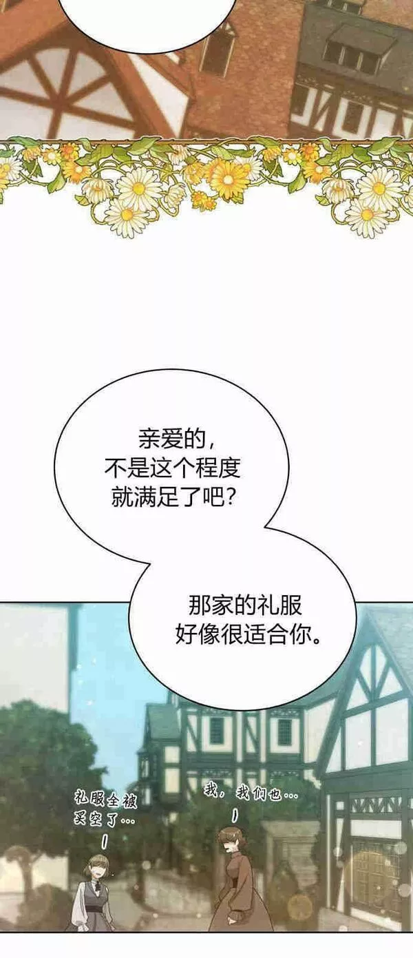 就算被监禁失去自由漫画,第08话2图