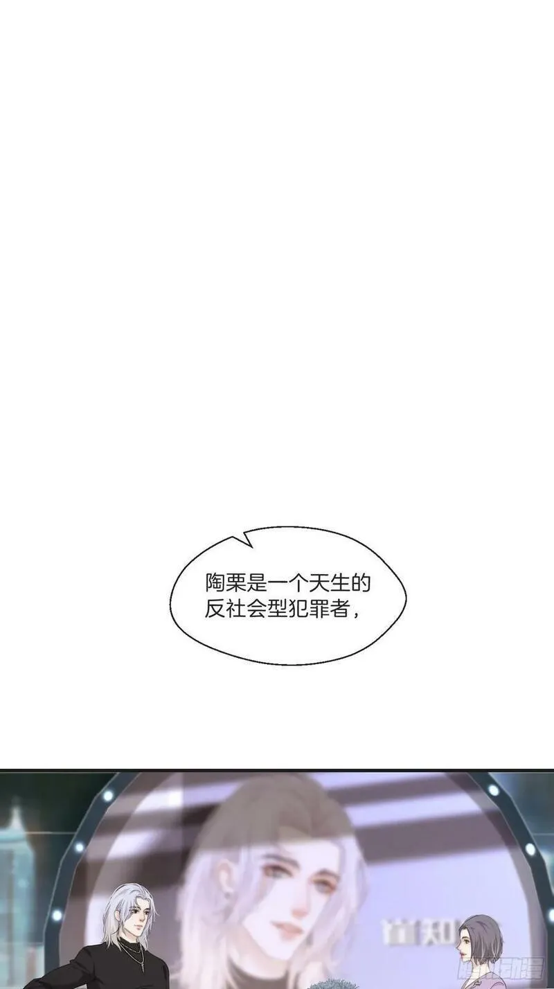 心动的声音漫画,寻找背叛者（上）16图