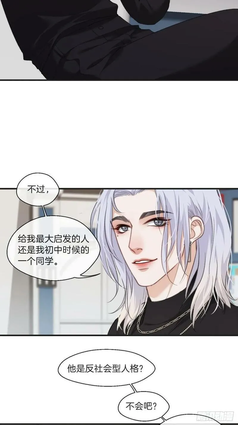 心动的声音漫画,寻找背叛者（上）18图