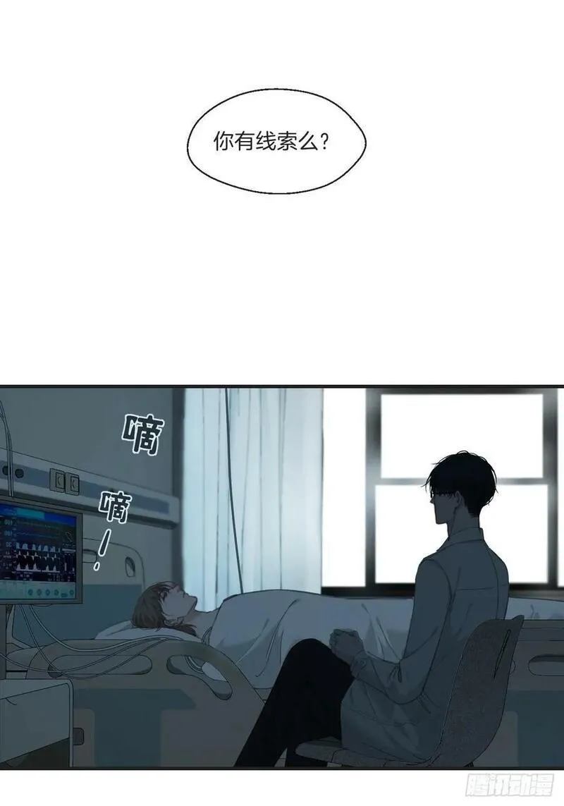 心动的声音漫画,寻找背叛者（上）12图