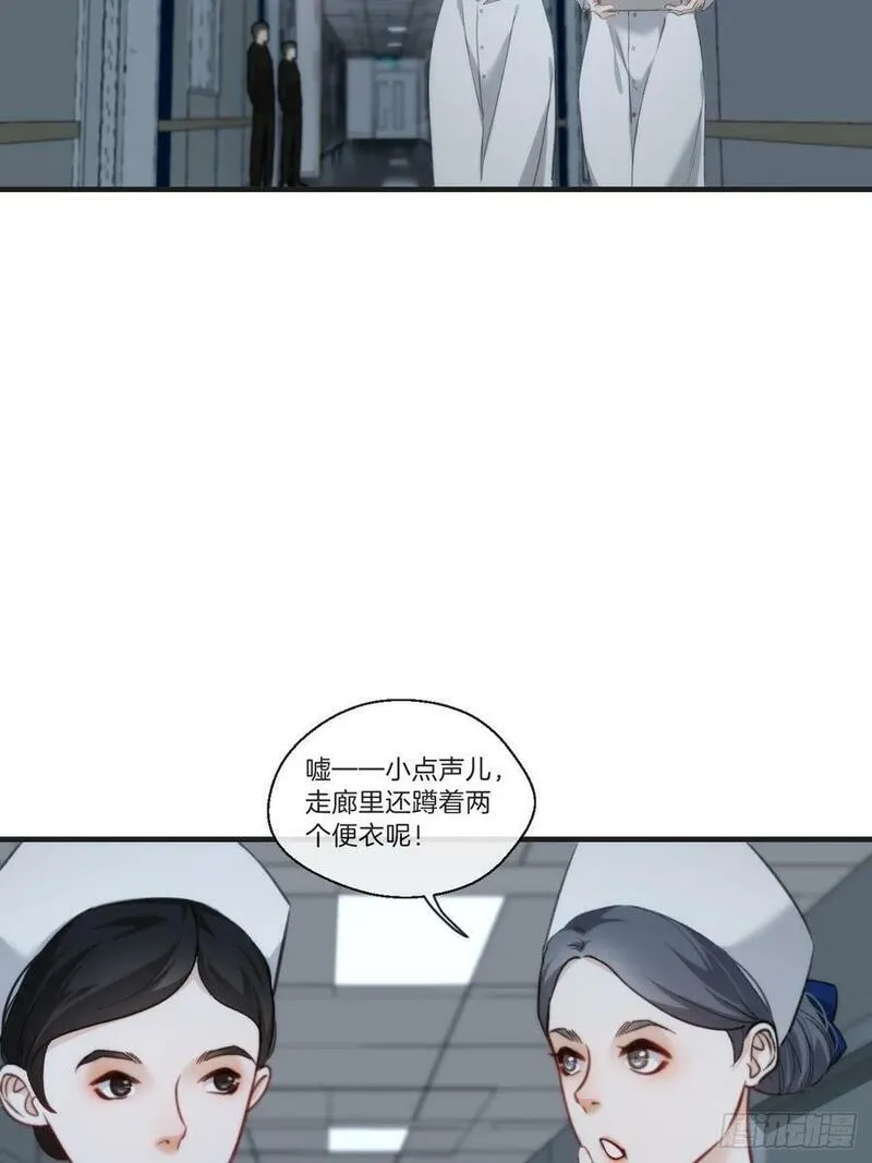 心动的声音漫画,寻找背叛者（上）4图