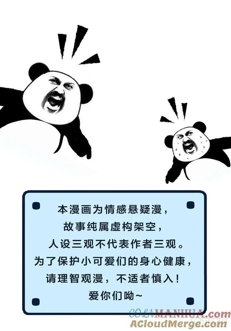 心动的声音漫画,寻找背叛者（上）41图