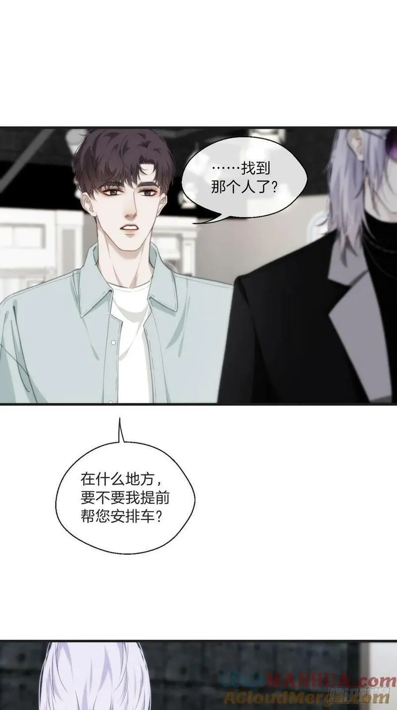 心动的声音漫画,寻找背叛者（上）37图