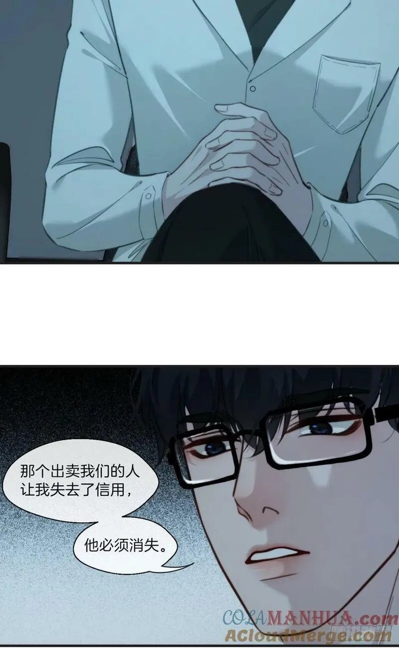 心动的声音漫画,寻找背叛者（上）11图