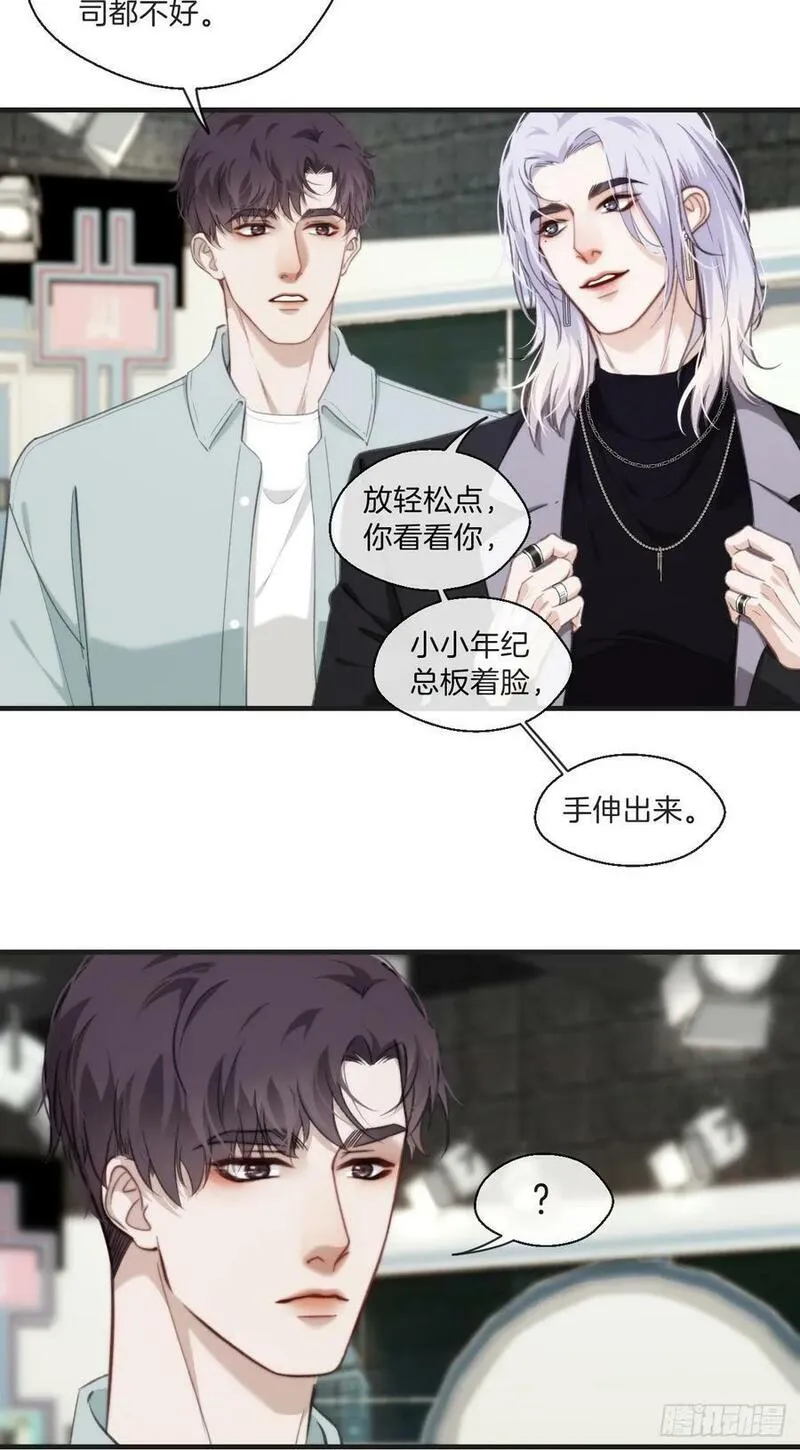 心动的声音漫画,寻找背叛者（上）32图