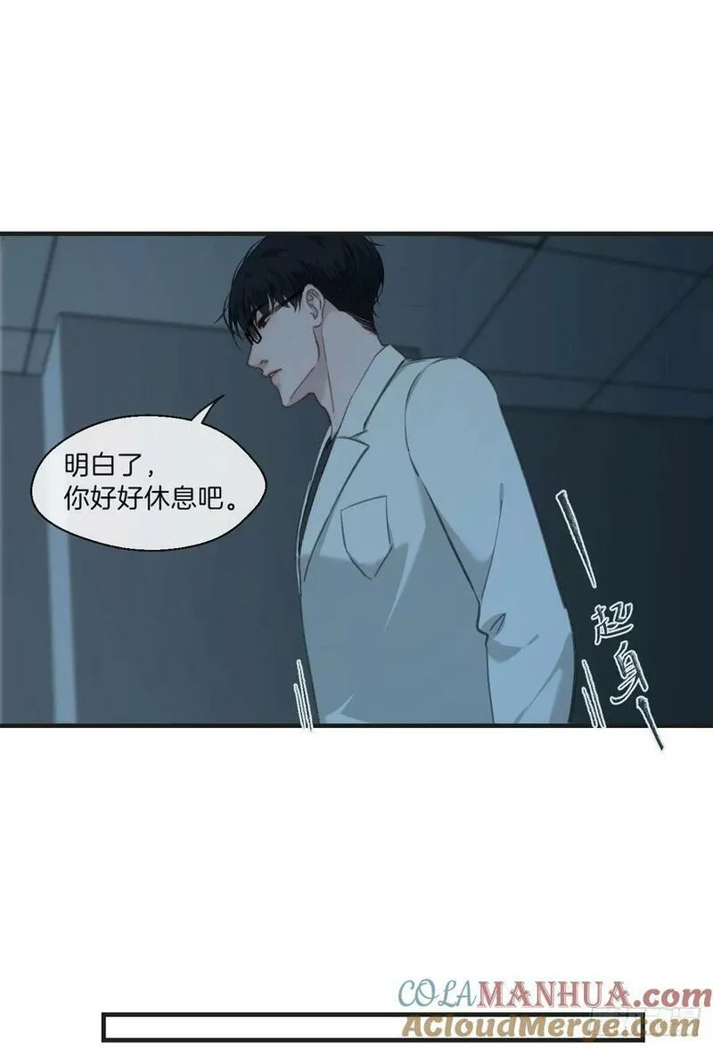 心动的声音漫画,寻找背叛者（上）15图